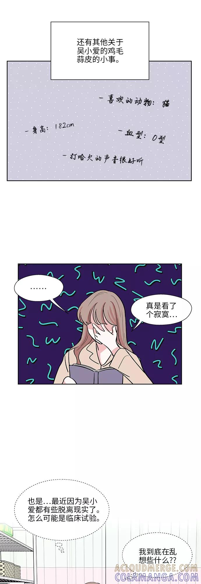 第14话 第29页