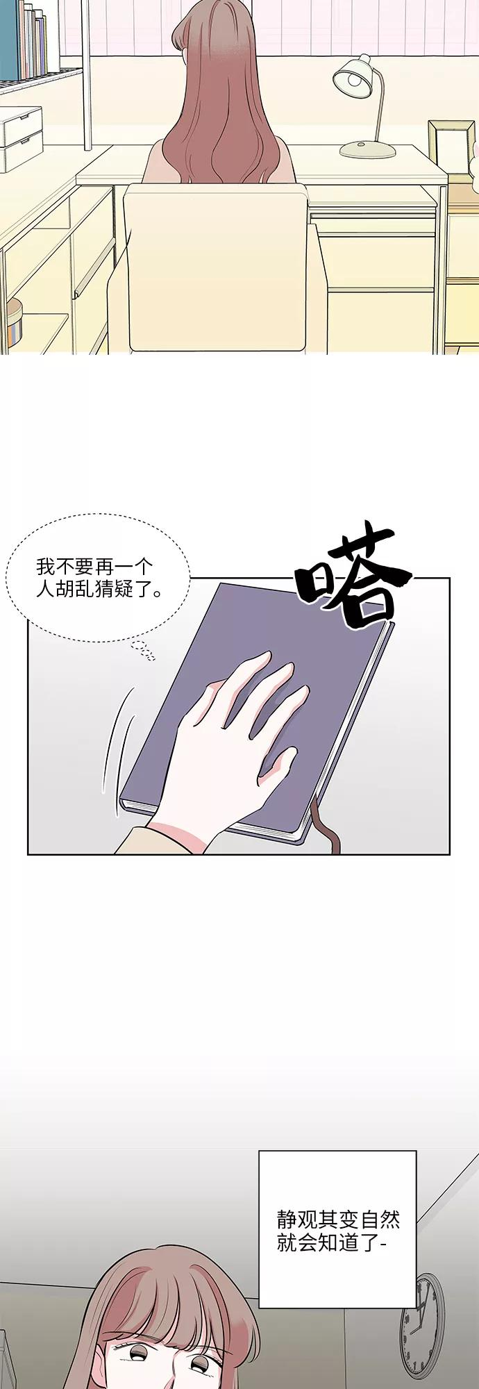 第14话 第30页