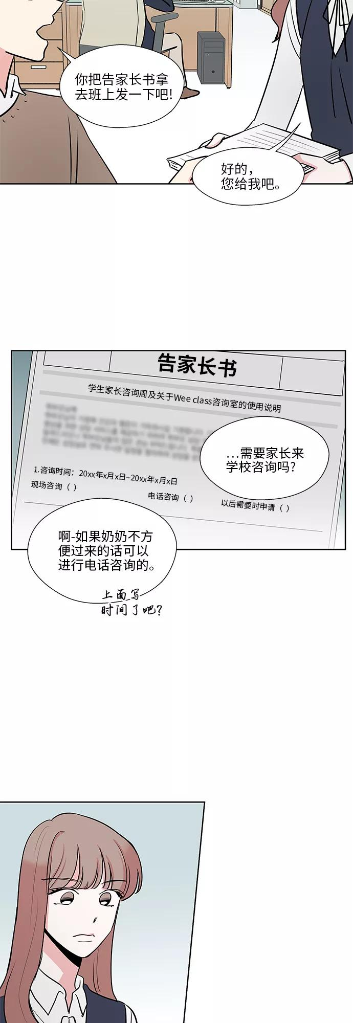 第14话 第34页