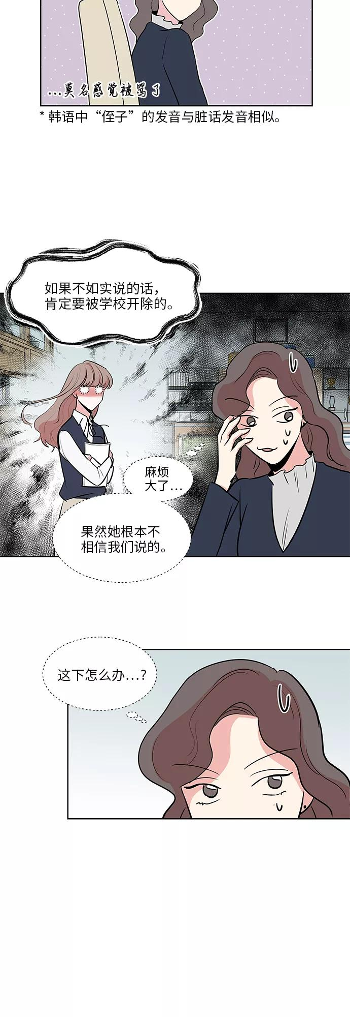 第14话 第40页