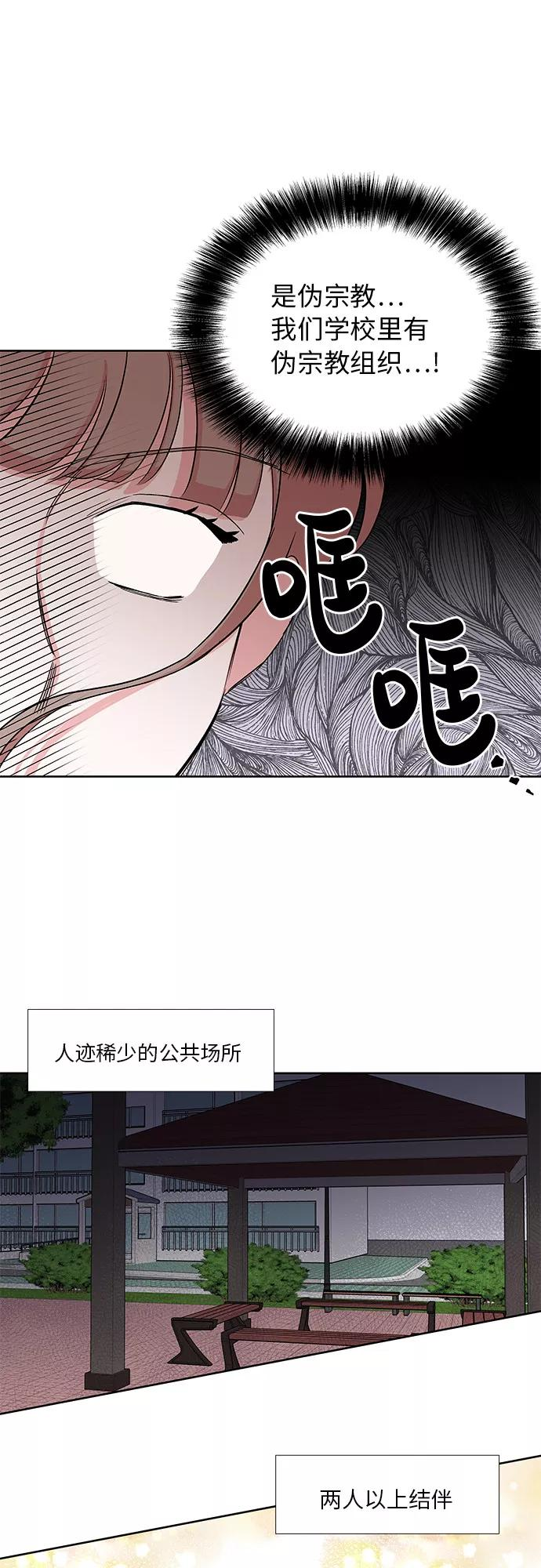 第15话 第20页