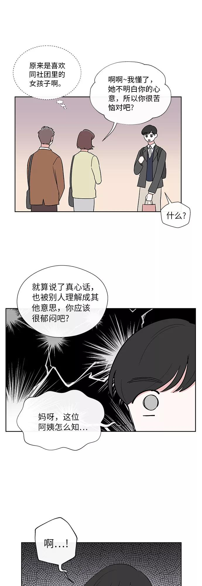 第15话 第30页