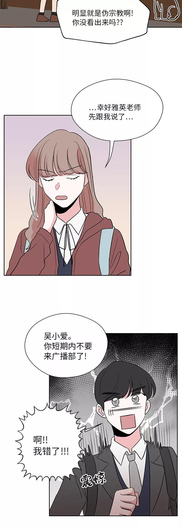 第15话 第38页
