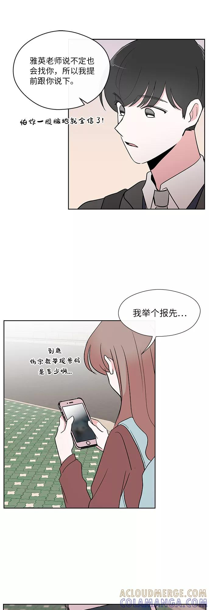第15话 第41页