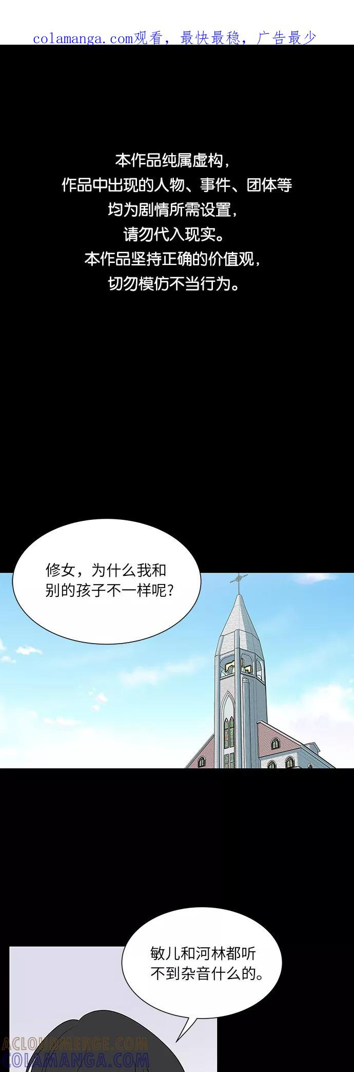 第16话 第1页