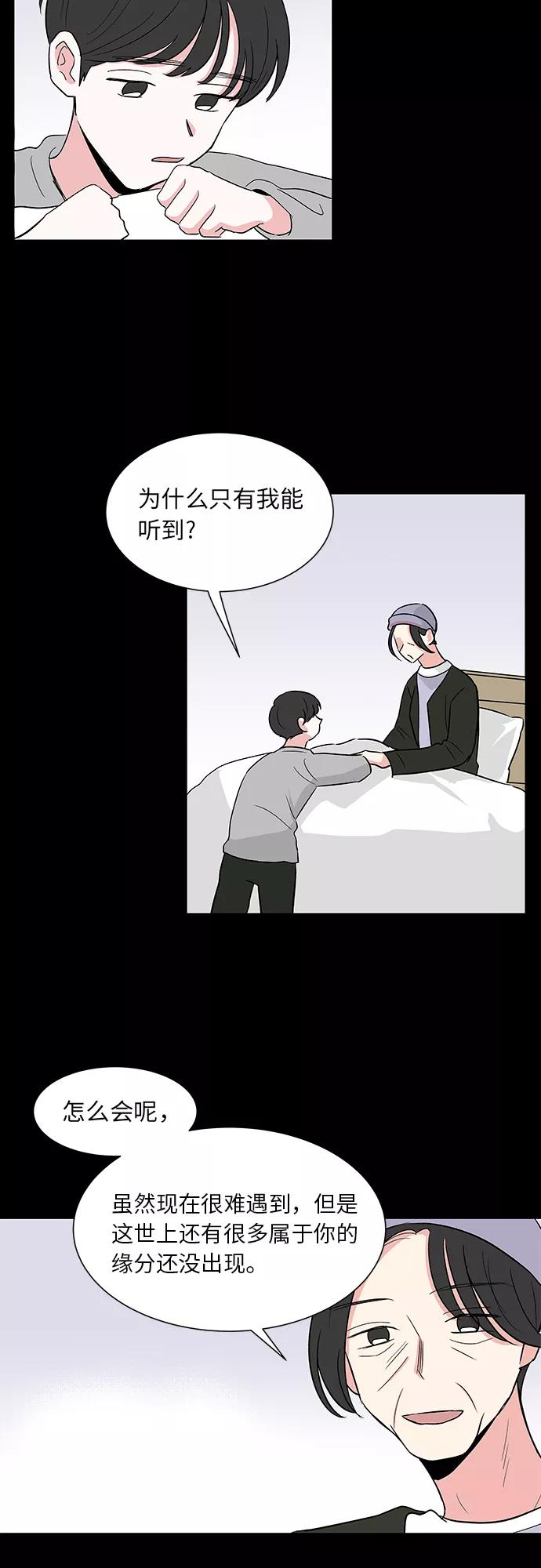 第16话 第2页