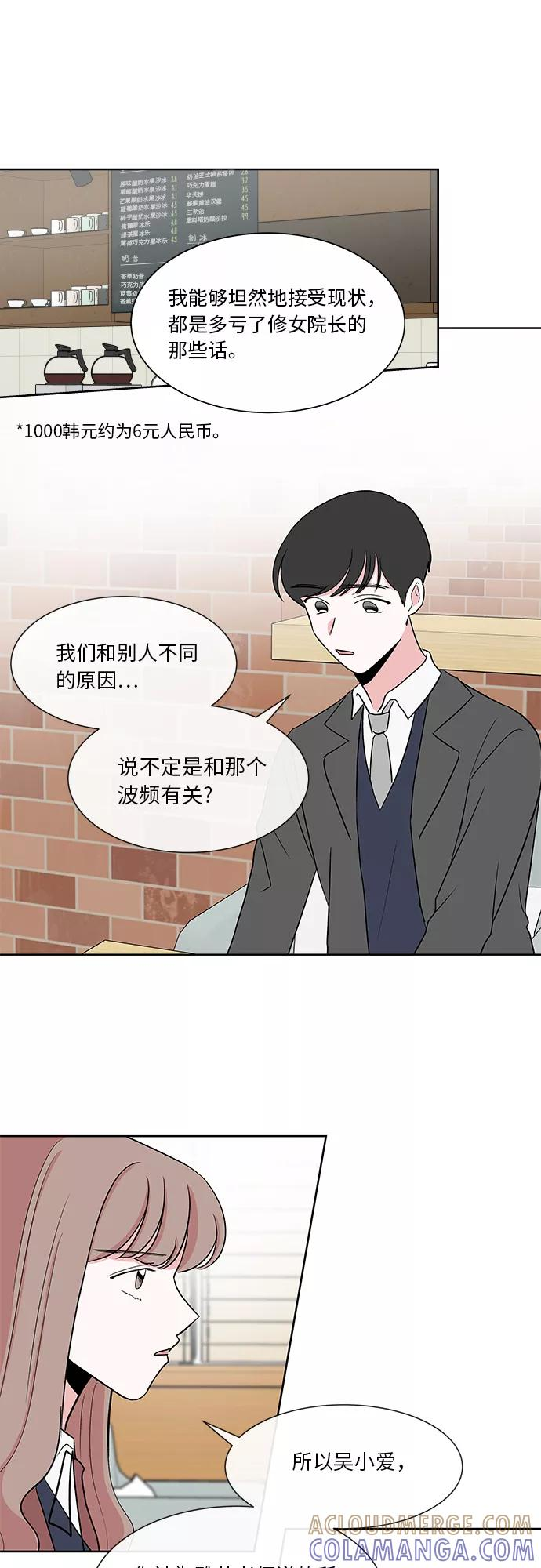 第16话 第5页