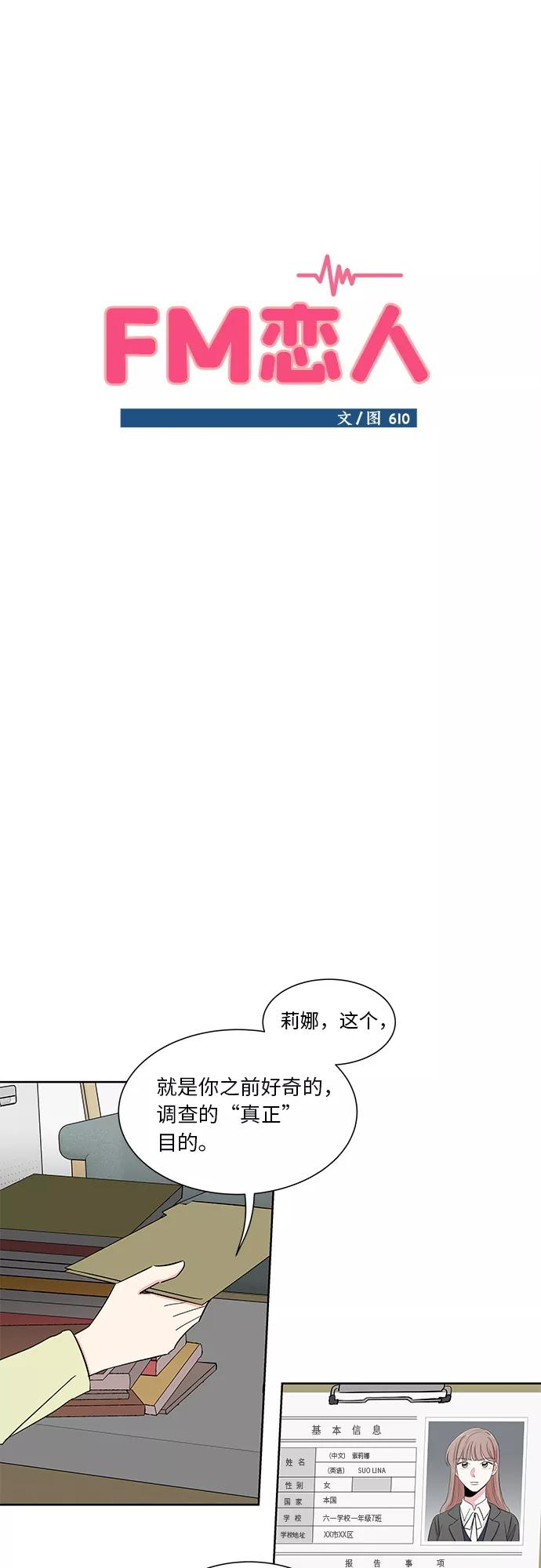 第16话 第12页