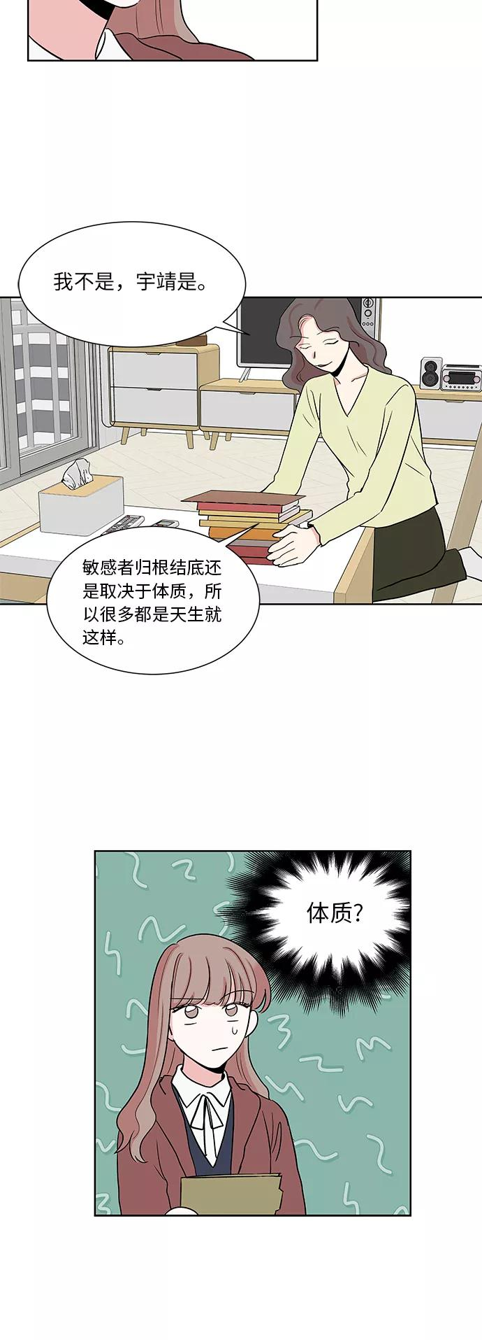 第16话 第14页