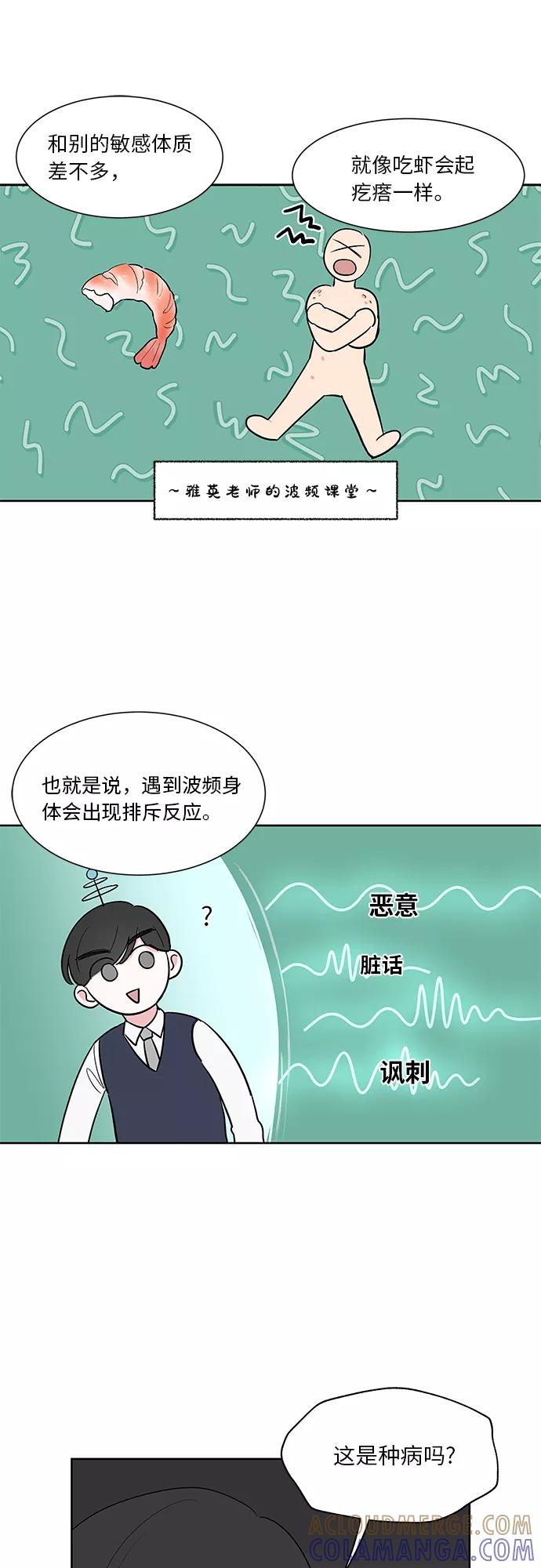 第16话 第15页