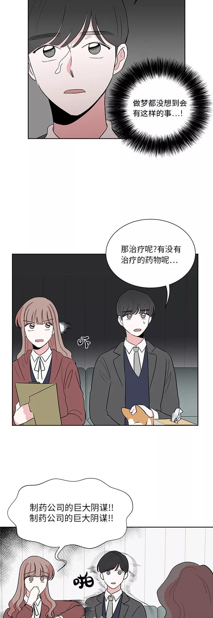 第16话 第16页