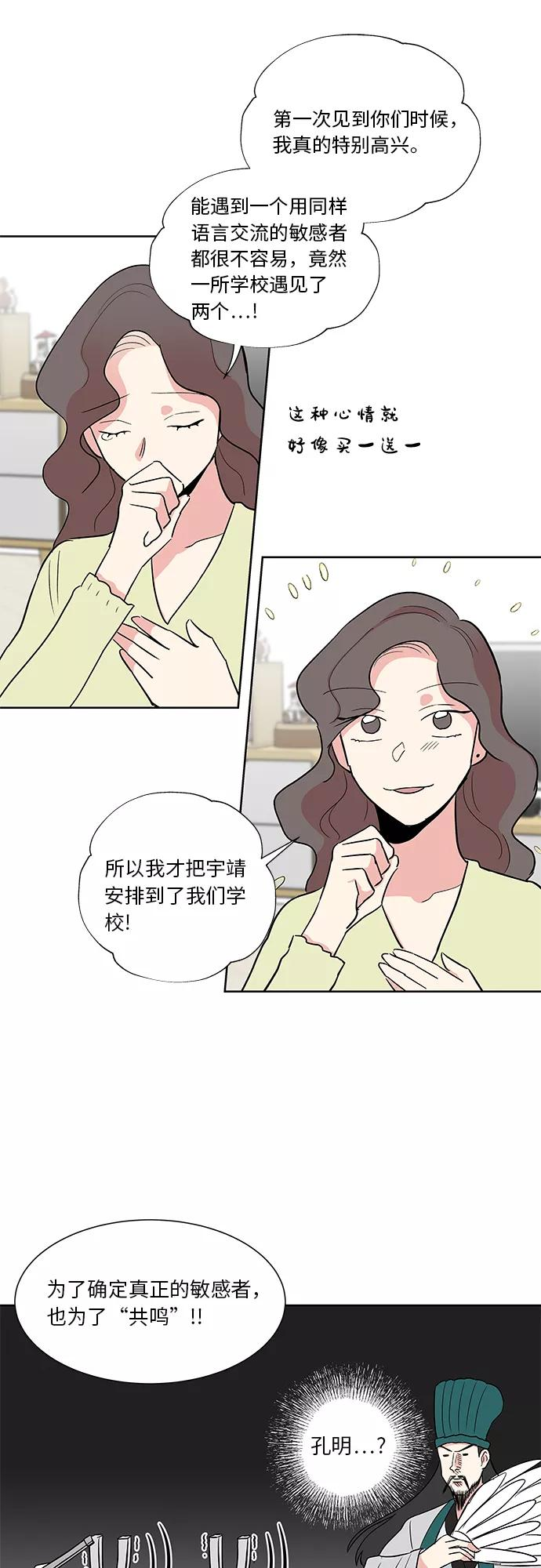 第16话 第18页