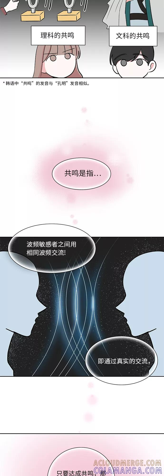 第16话 第19页