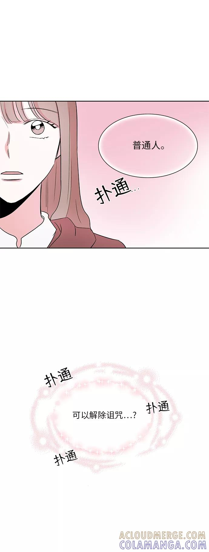 第16话 第21页