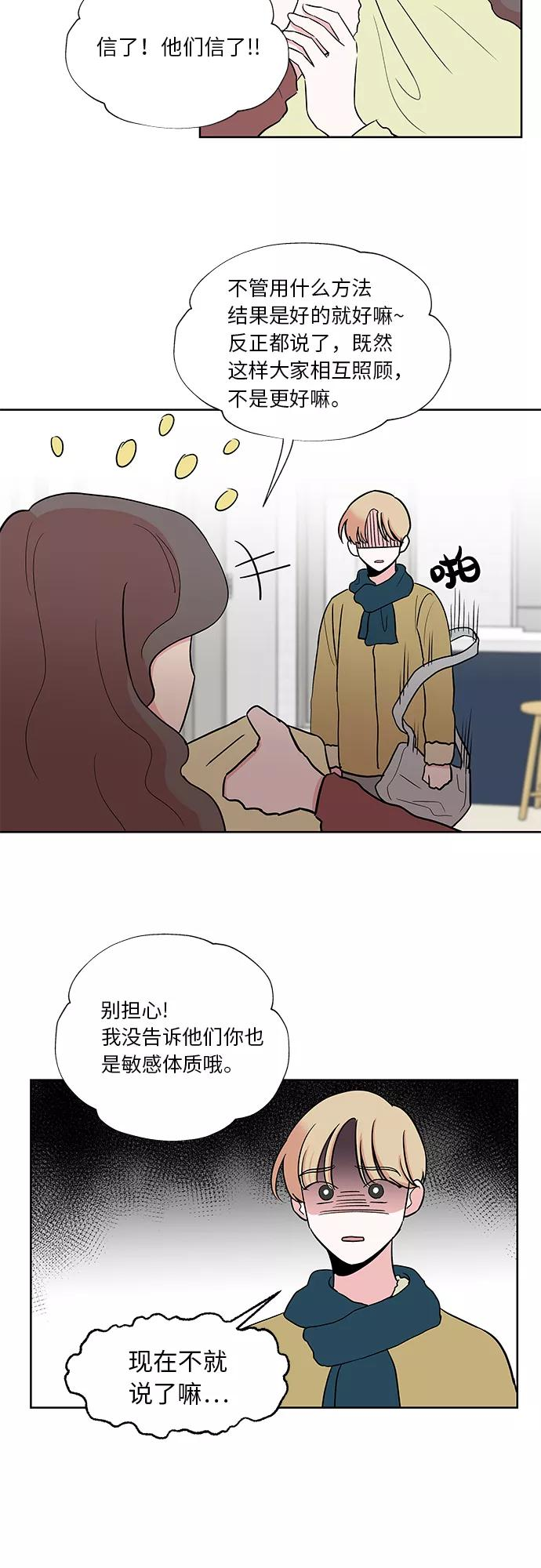第16话 第28页