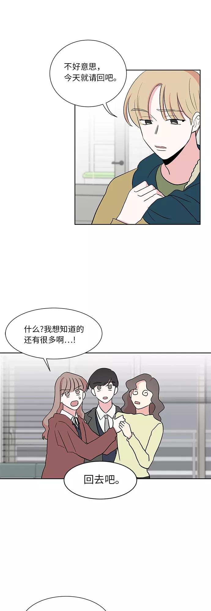 第16话 第30页