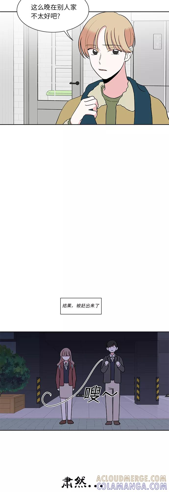 第16话 第31页