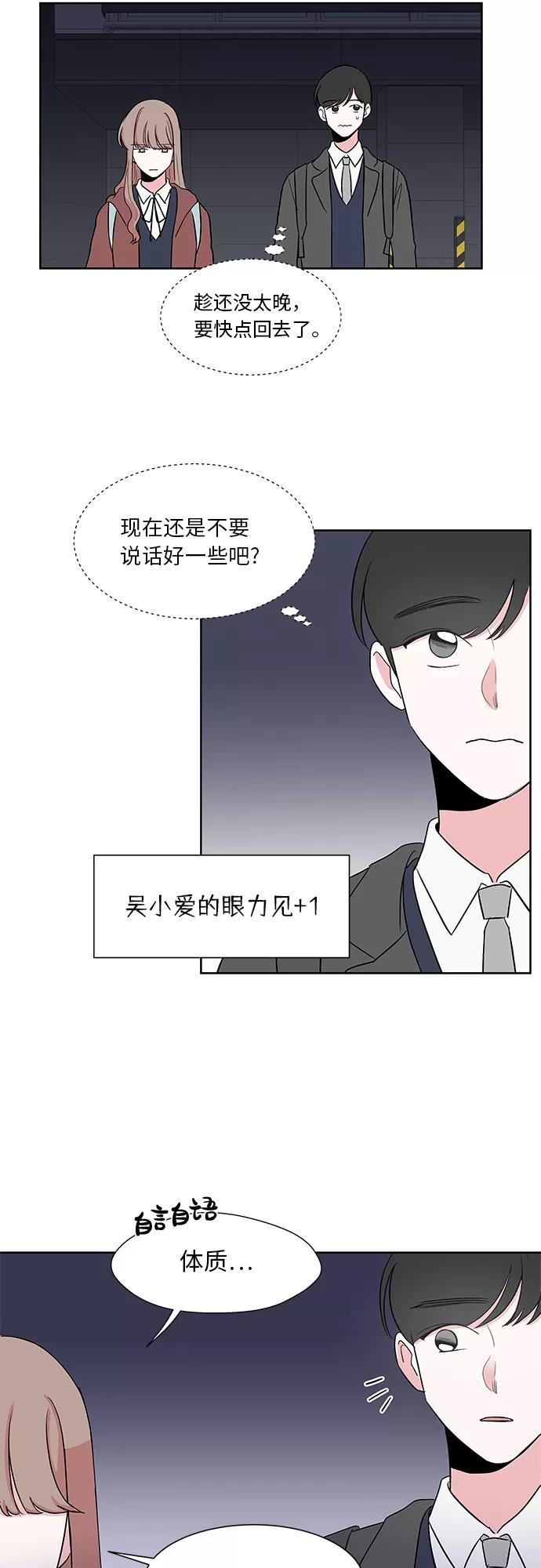 第16话 第32页