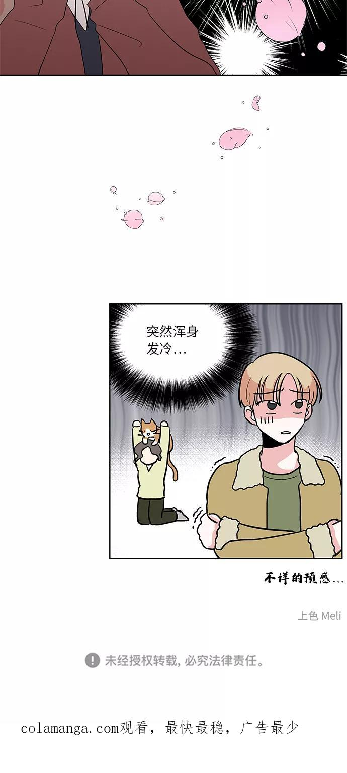 第16话 第42页