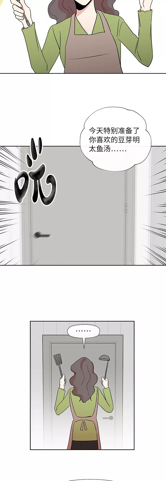 第17话 第2页