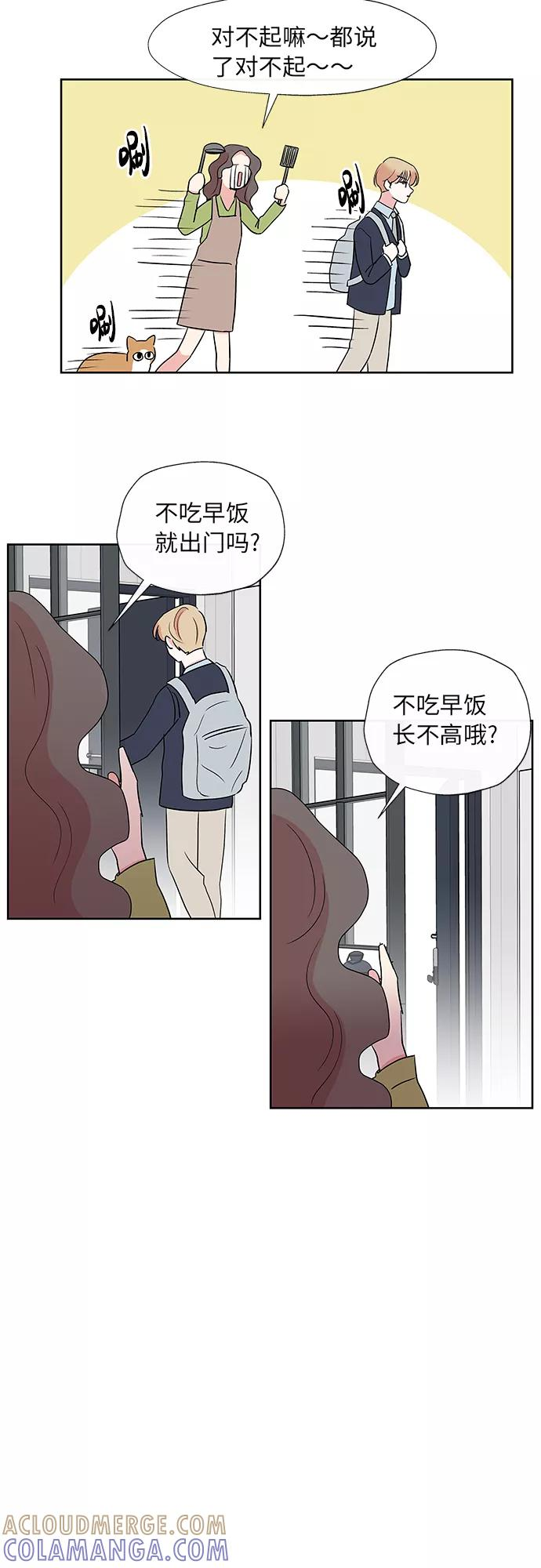 第17话 第3页