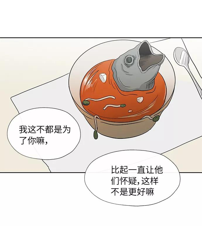 第17话 第4页