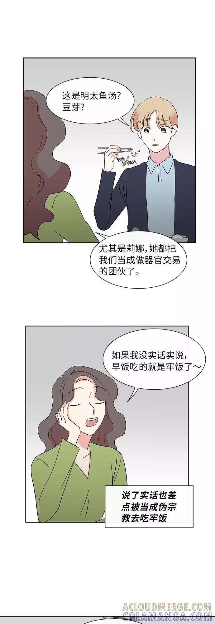 第17话 第5页