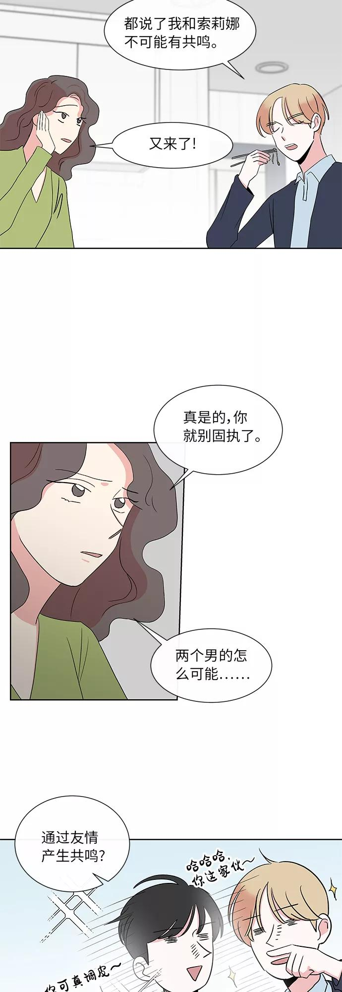 第17话 第6页
