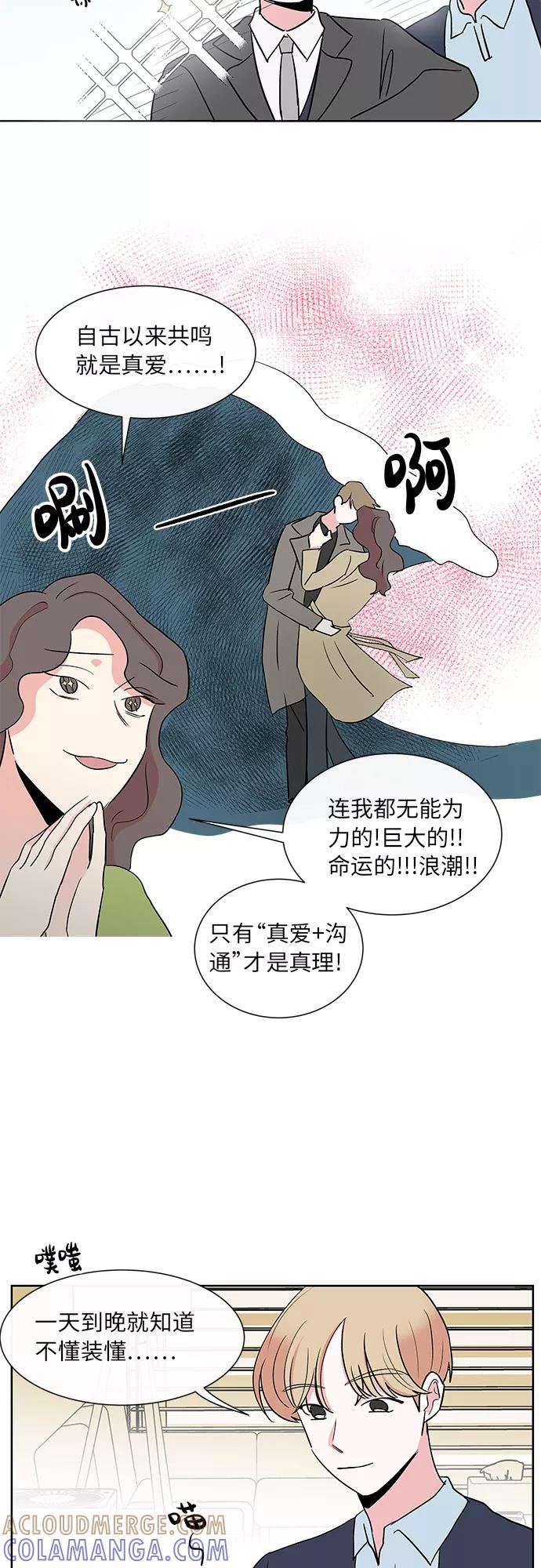 第17话 第7页