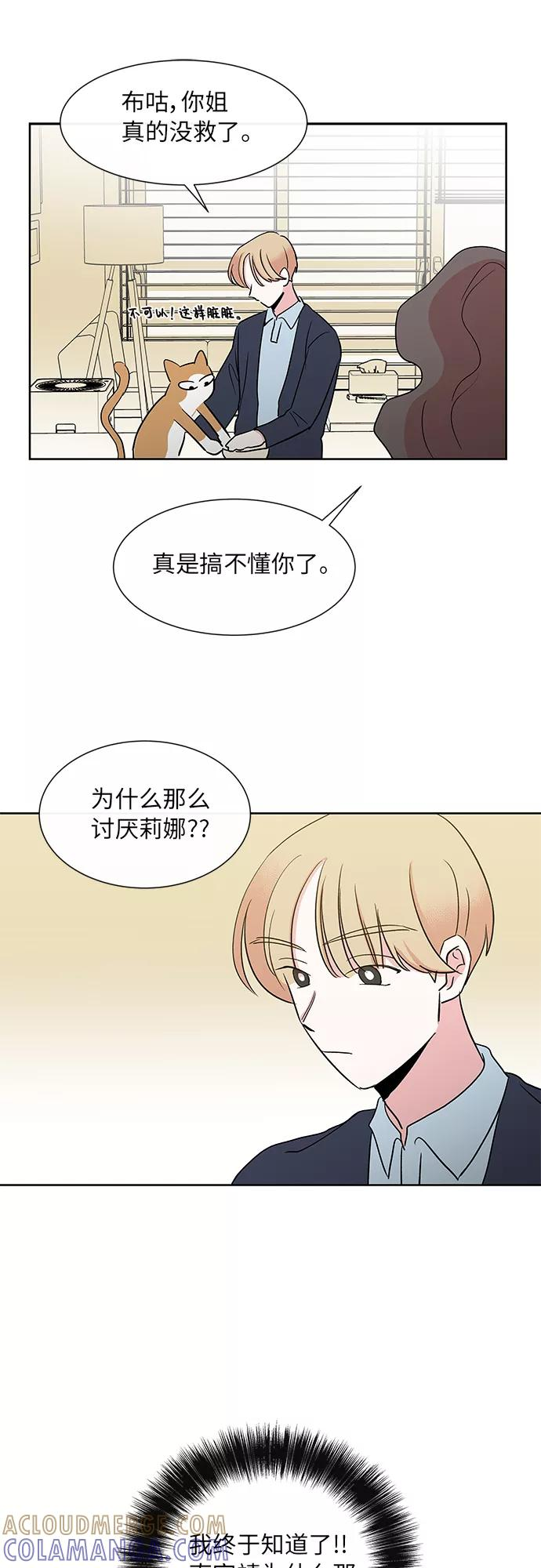 第17话 第9页