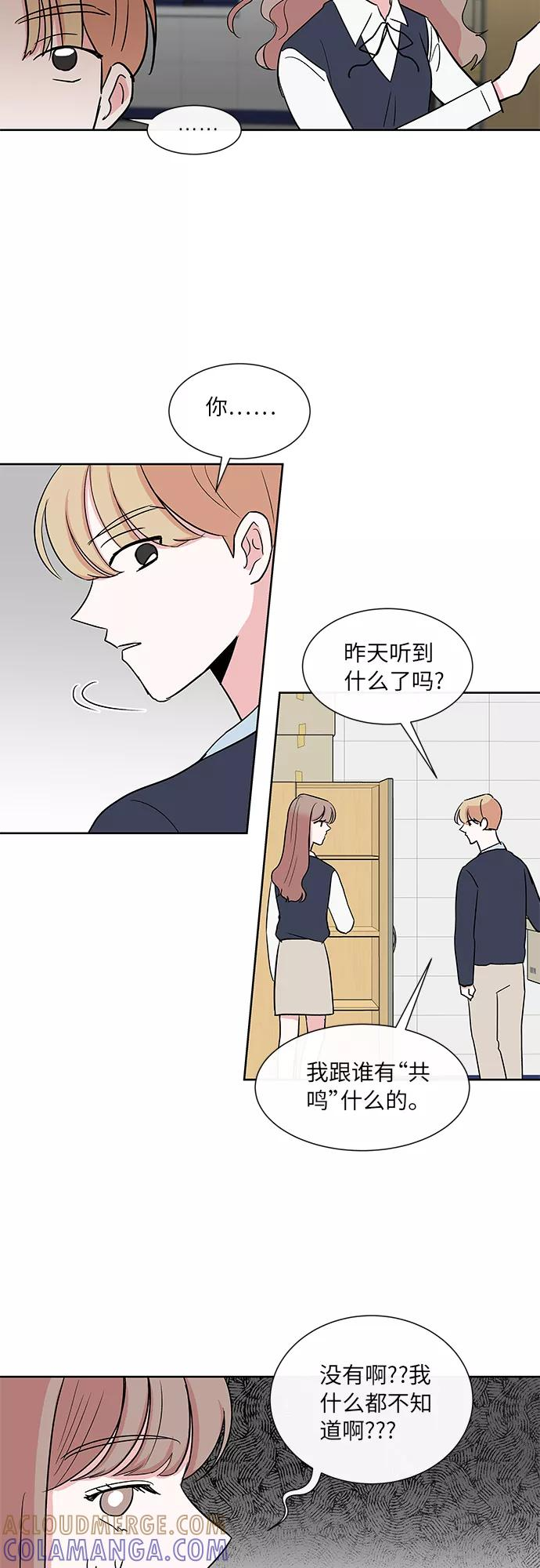 第17话 第17页