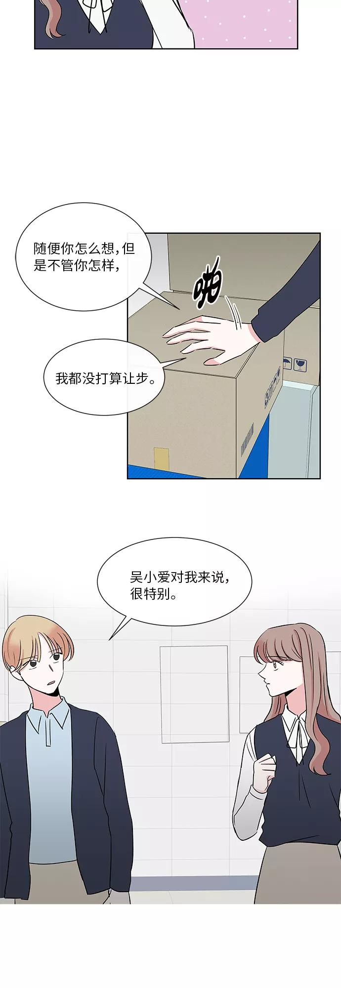 第17话 第20页