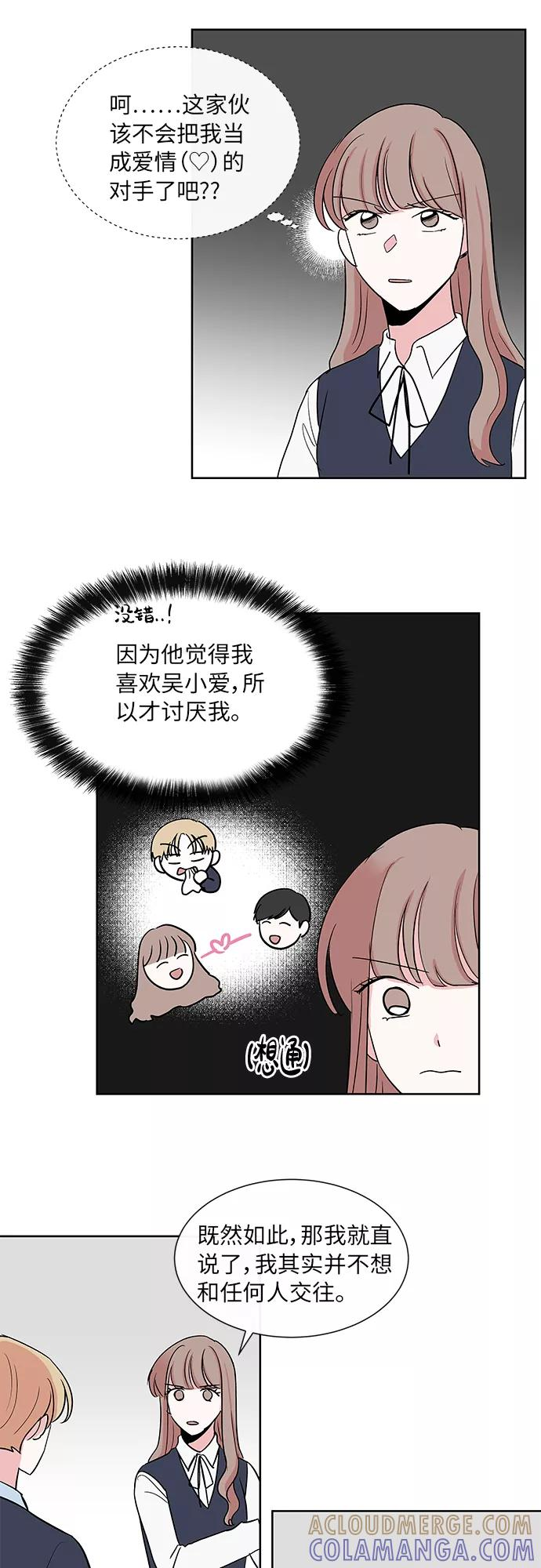 第17话 第23页