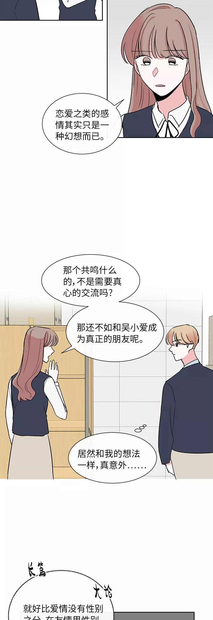 第17话 第24页