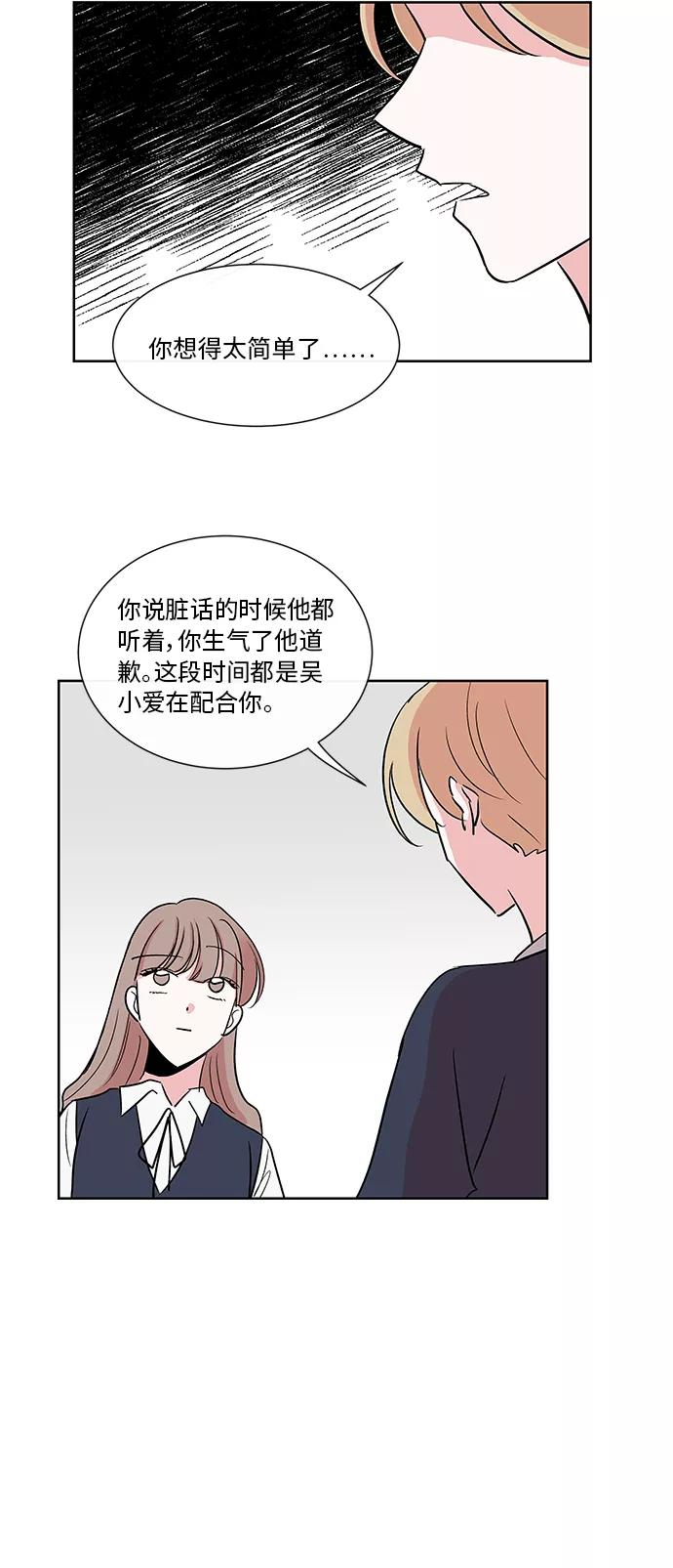 第17话 第28页