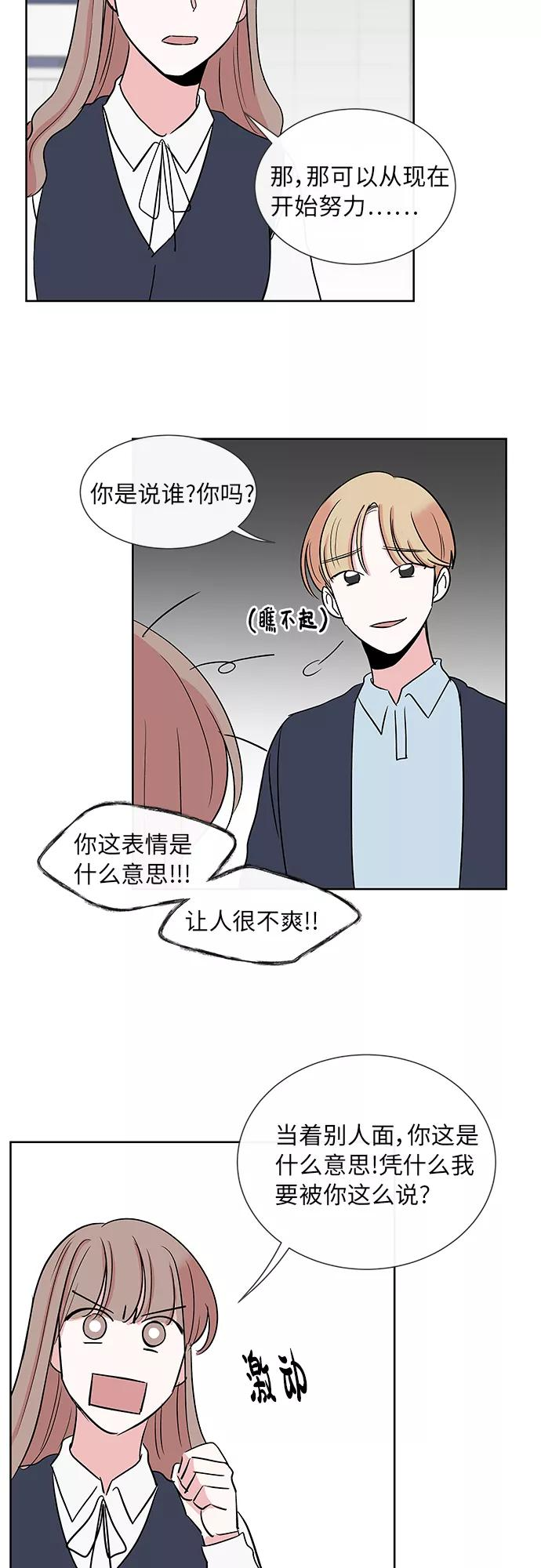 第17话 第30页