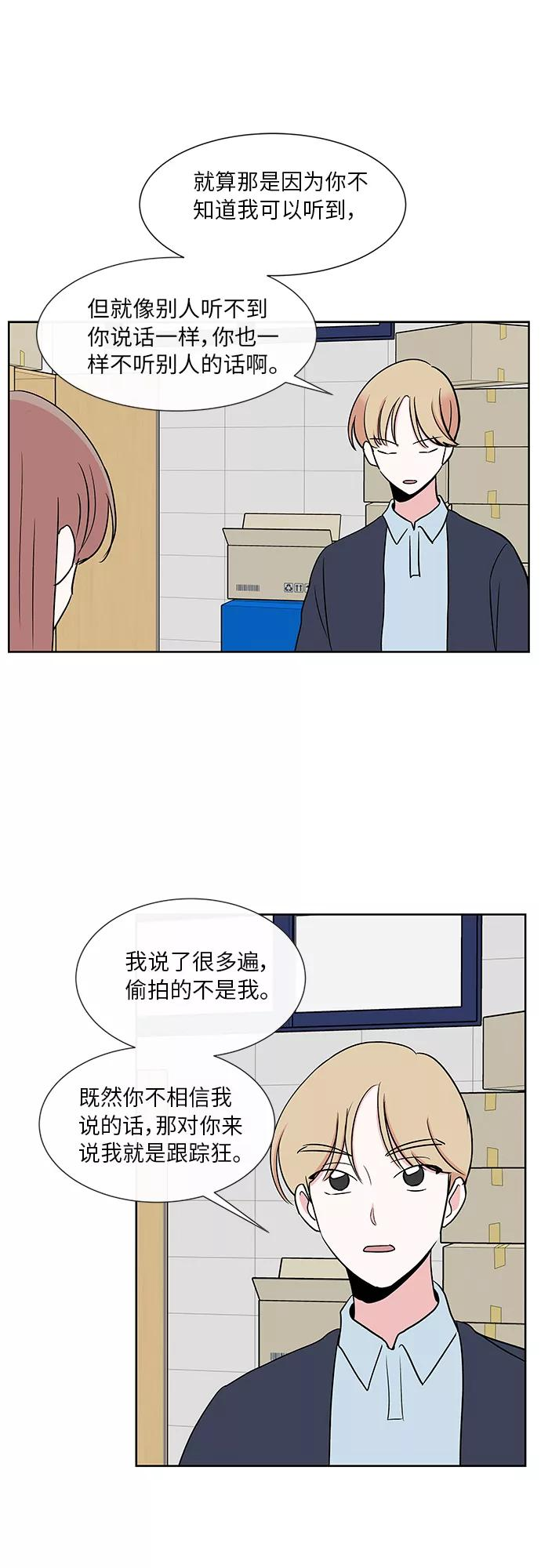 第17话 第32页