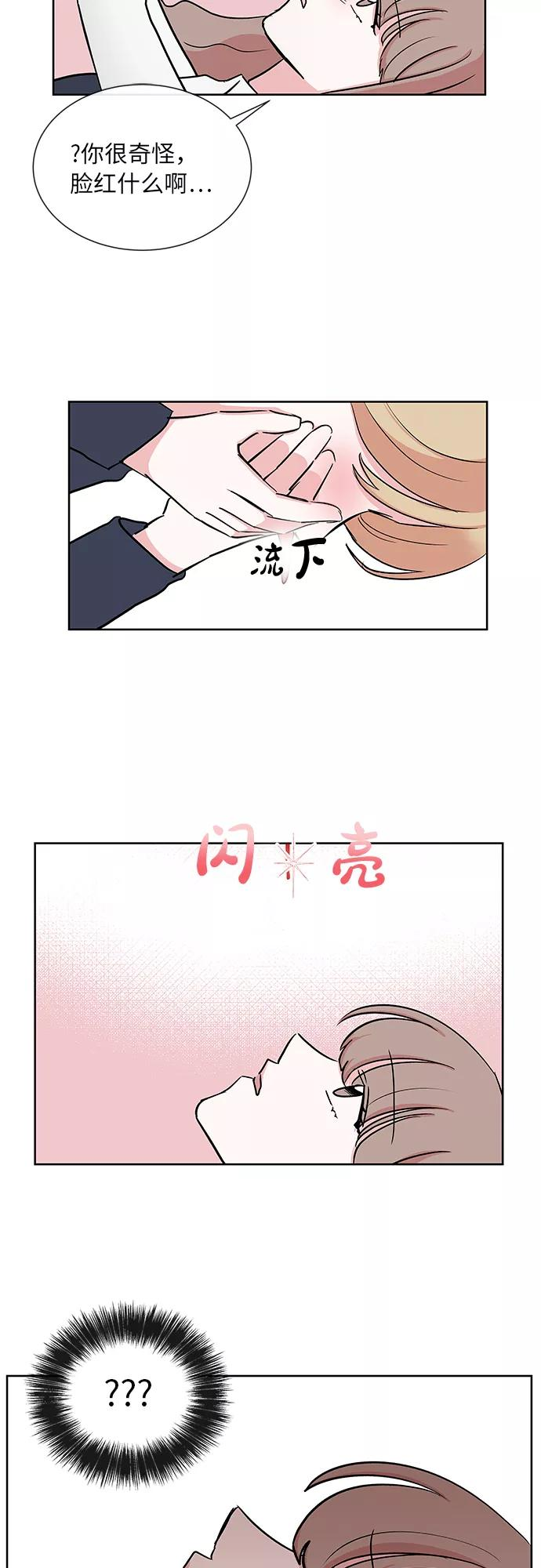 第18话 第2页