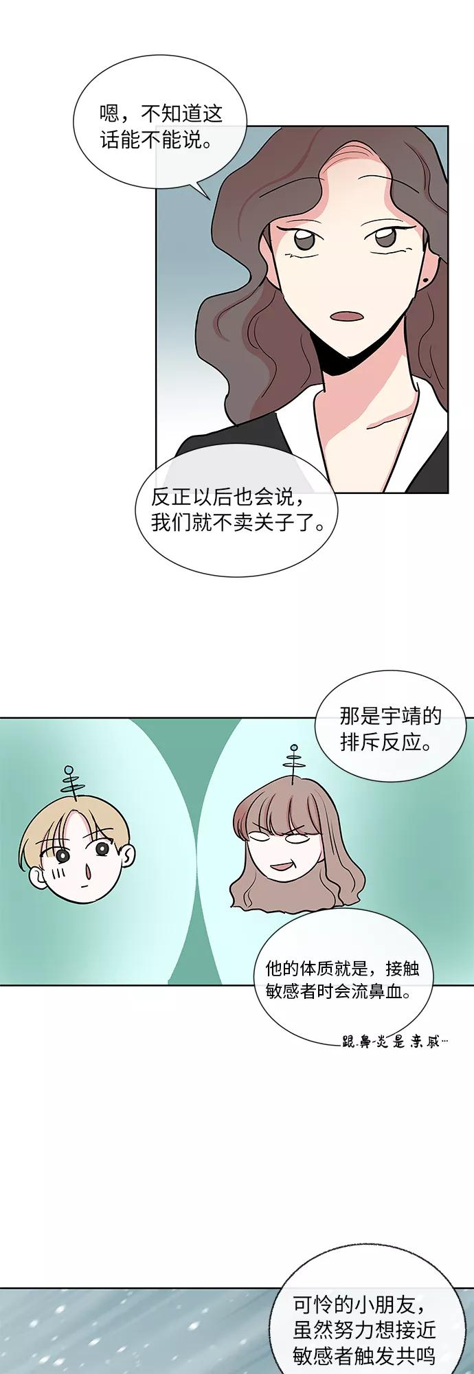第18话 第6页