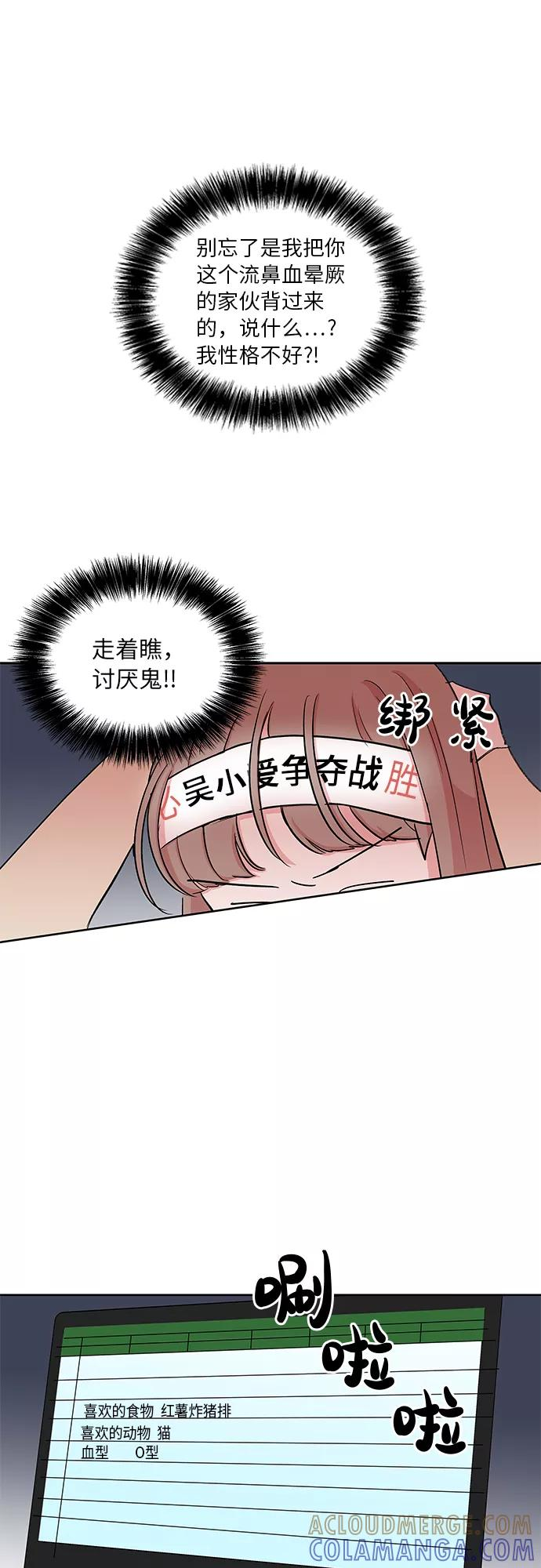 第18话 第13页