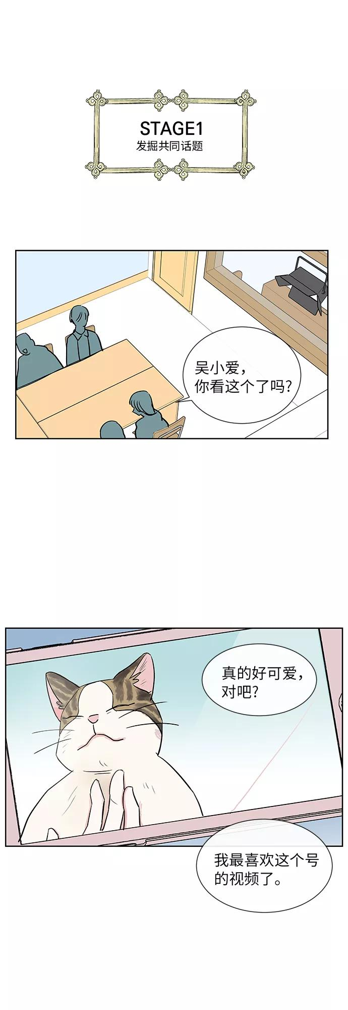 第18话 第21页