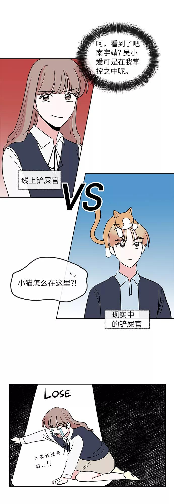 第18话 第23页