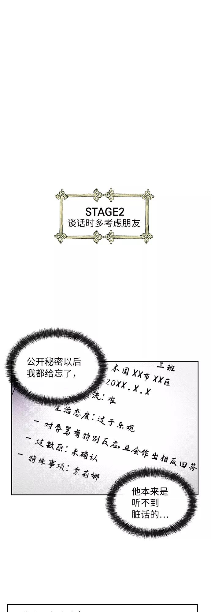 第18话 第24页