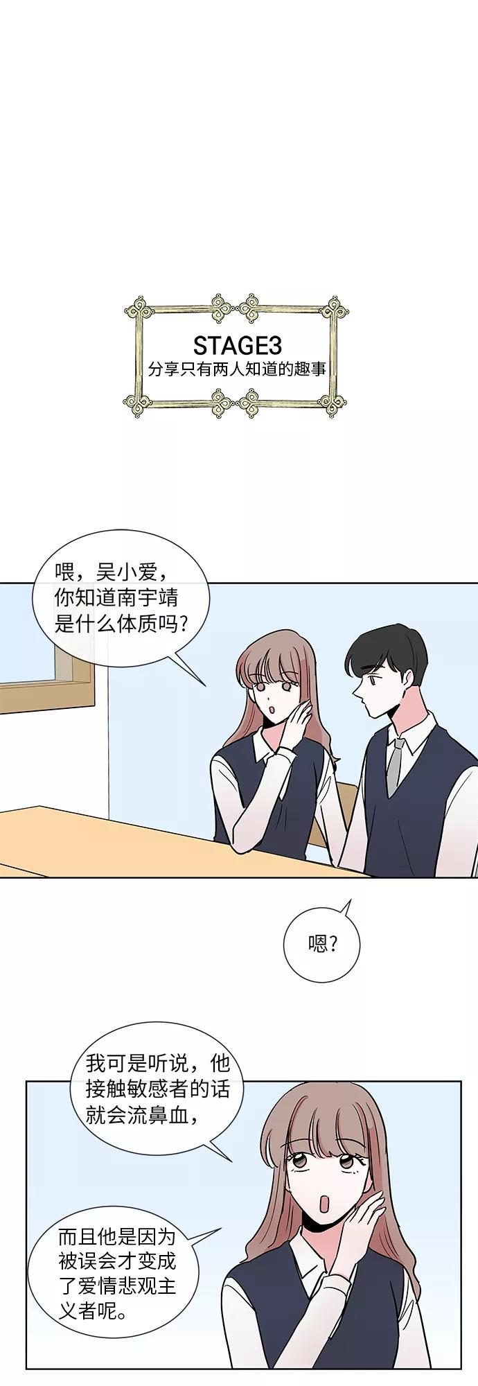 第18话 第27页