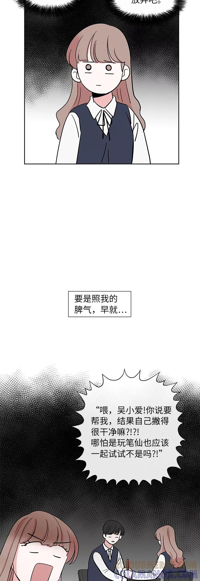 第18话 第31页