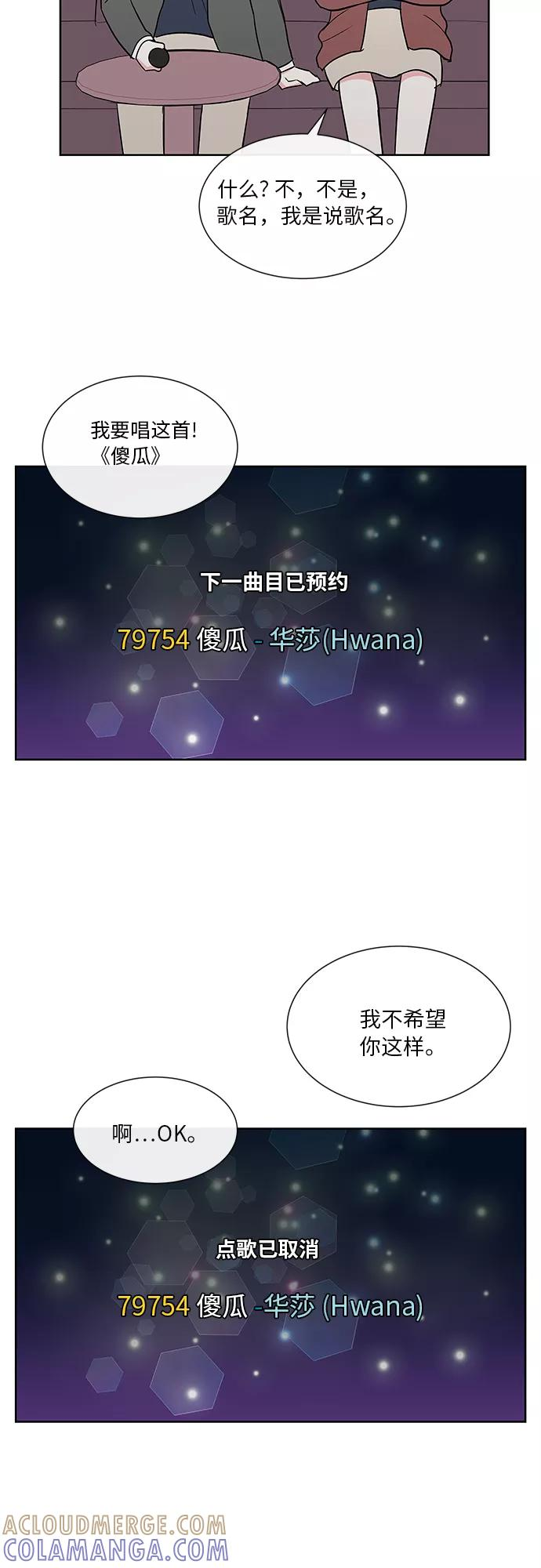第19话 第31页