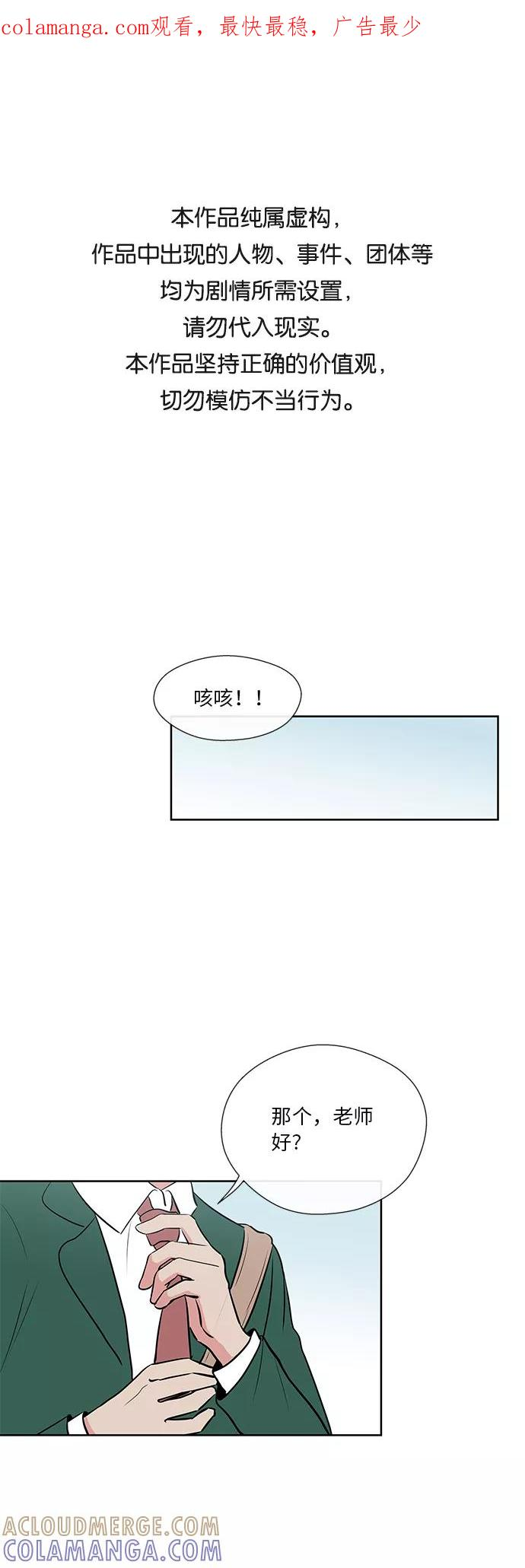 第20话 第1页