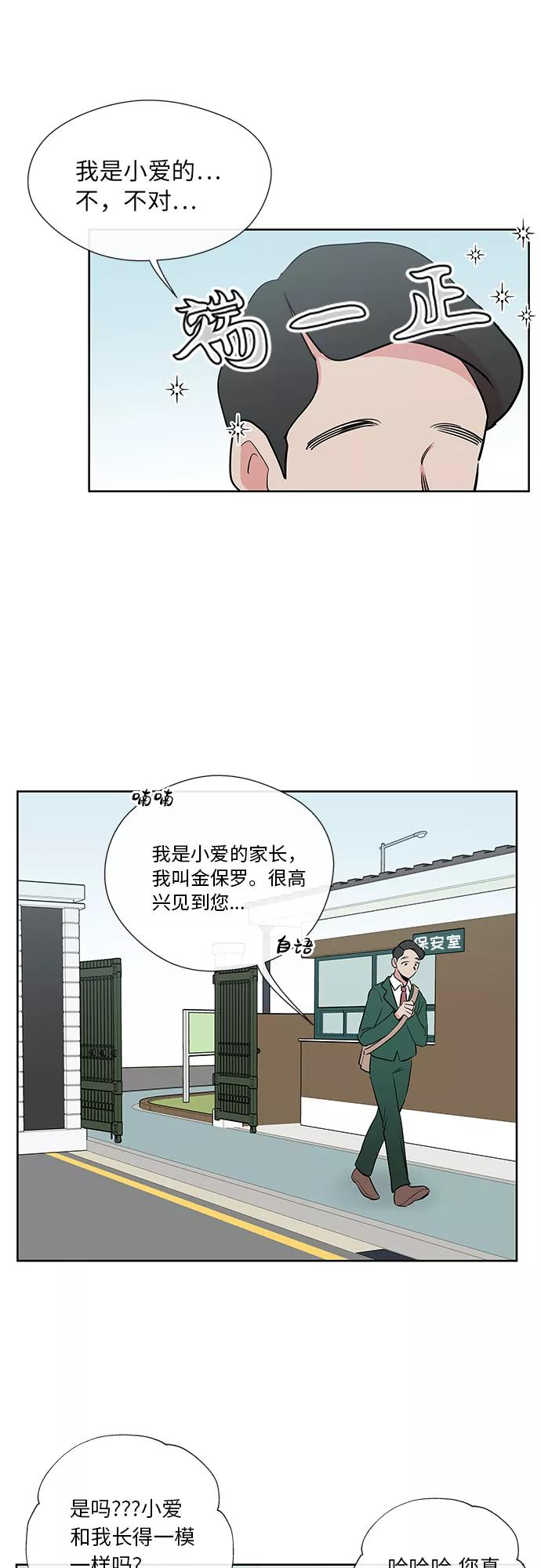 第20话 第2页