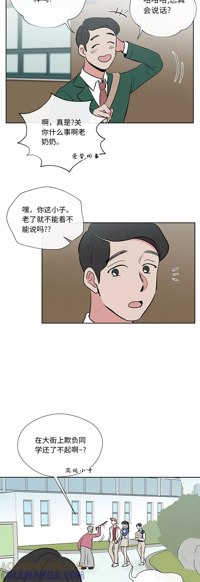 第20话 第3页