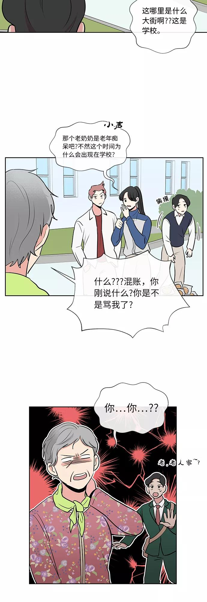 第20话 第4页